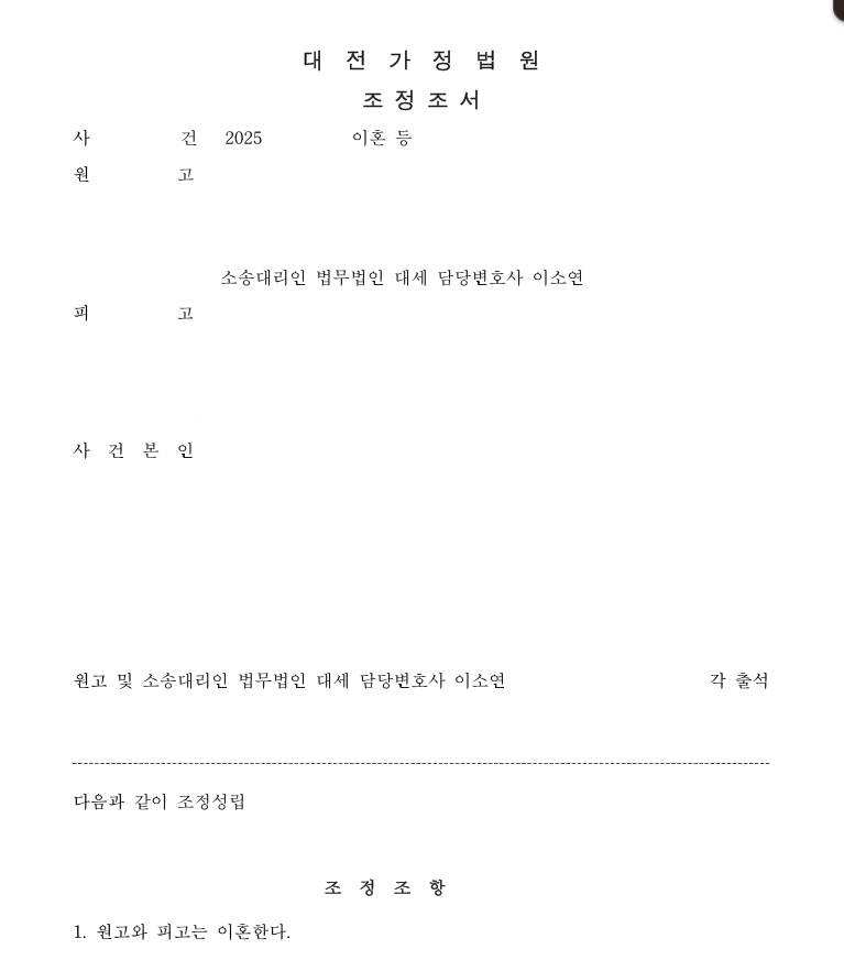 판결문